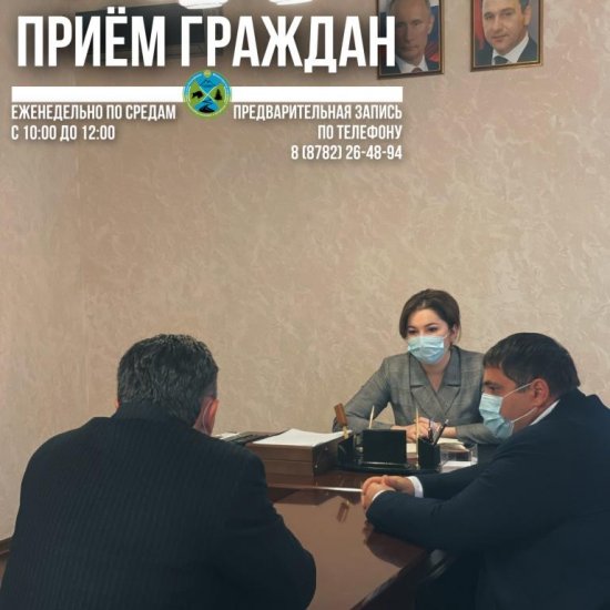 Министр природных ресурсов и экологии КЧР 09.12.2021 провела личный прием граждан